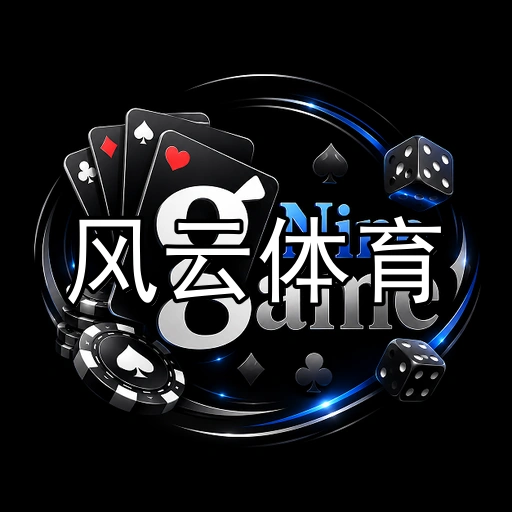 风云体育